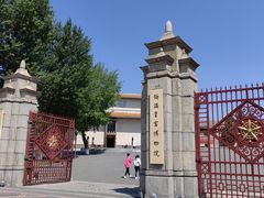 -伪满皇宫博物院