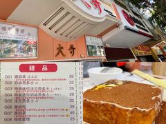 -大哥餐厅(西城花园店)