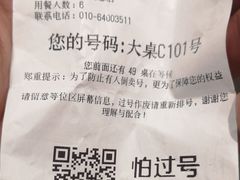 -胡大饭馆 24h(簋街总店)