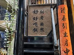 门面-太平张醪糟(西街直营店)