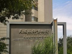 -北京服装学院民族服饰博物馆