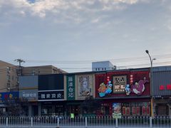 -雁滩白记·兰州牛肉面