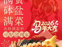 -轩记海鲜餐厅·四十五年老字号·经典粤菜(西区彩虹店)