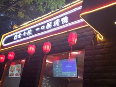 门面-顺承小院儿