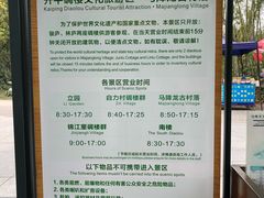 -开平碉楼文化旅游区马降龙景区