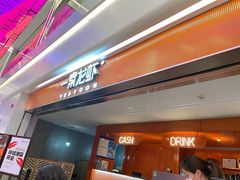 门面-一棠龙虾(徐家汇城开YOYO店)