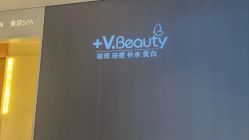 -苑苑vbeauty科技美容SPA