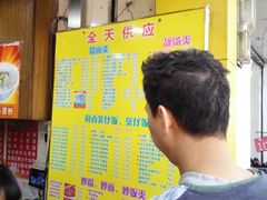 -明兴正宗潮州五彩鱼蛋粉面(中山六路店)