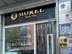 门面-老梦面包 CHEZMOREL(三源里店)
