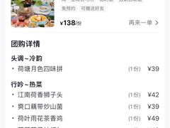 -苏梦江南·淮扬菜(夫子庙店)