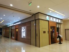 门面-禾绿寿司(星光68广场店)