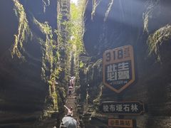 -梭布垭石林景区