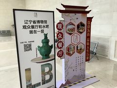 -辽宁省博物馆观众餐厅