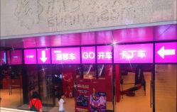 -速度小子卡丁车(基盛万科里店)