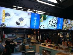 -桃源村(老门东店)