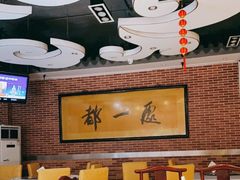 -都一处 (方庄店)