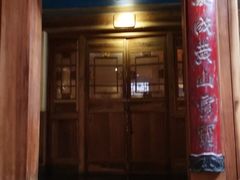 门面-小吊梨汤·北京菜(香山店)