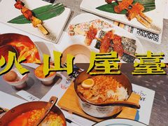 -火山屋台(新街口店)