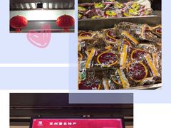-稻香村(观前街店)