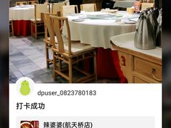 -辣婆婆(航天桥店)