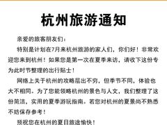 -杭州萧山国际机场