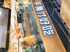 自助取餐区-鸽子窝(宋庄店)