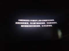 -喜满客巨幕/4D激光影城