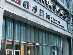 门面-酒久自助料理(佳兆业店)