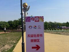 -太阳宫公园
