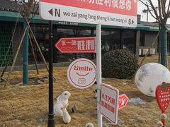 -阳坊胜利涮羊肉(阳坊老店)