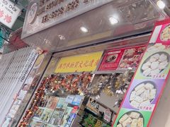 -金燕西洋牛油糕葡式食品