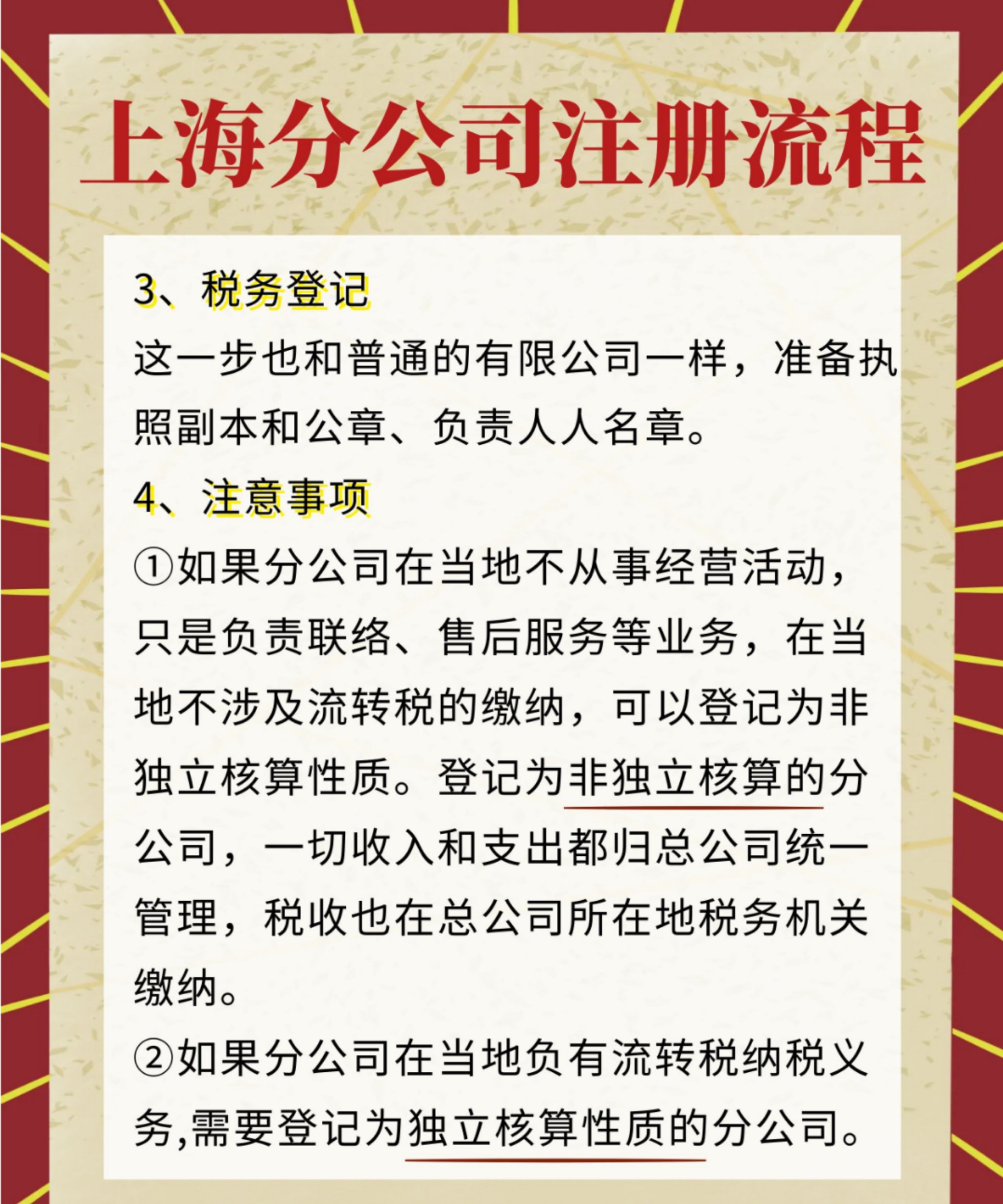 头条号企业注册流程(头条号企业号怎么注册)