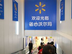 -沃尔玛(建设路店)