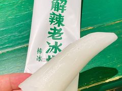 -费大厨辣椒炒肉(太平老街店)