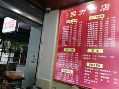 -华兴街自力面店