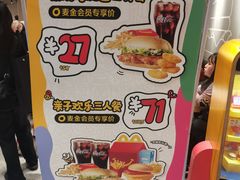 -麦当劳(中山公园龙之梦店)