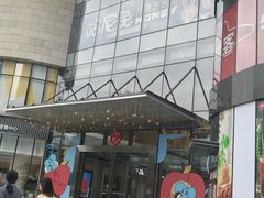 -成都银泰城