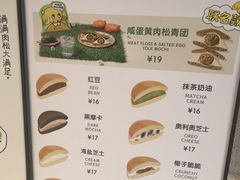 -泽田本家·铜锣烧(TX淮海店)