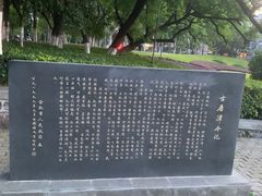 -环城公园-琥珀潭