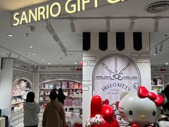 -三丽鸥 Sanrio Gift Gate(汉光百货店)