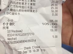 账单-星巴克臻选(武汉经开永旺梦乐城店)