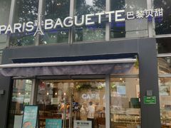 门面-巴黎贝甜(常德路店)