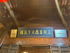 -不倒翁·徽天下名菜楼(马鞍山路店)