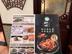-山水茶艺馆·点心粤菜·30年老字号