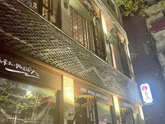 -自己人(九码头店)