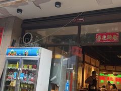 -途火锅(武侯店聚荟路店)