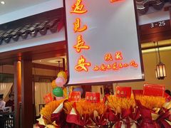 -遇见长安之高山流水(李家村万达店)