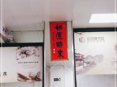 大堂-迎扬春茶社(闻喜路店)