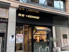 门面-尔本咖啡(星光荟店)