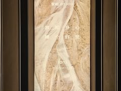-安屿an·spa(卓悦中心商场店)